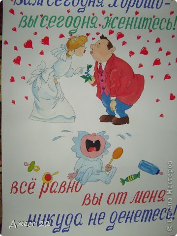 Картинки на свадебные плакаты своими руками 87