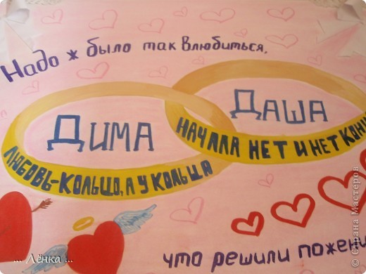 Плакаты на бумажную свадьбу Плакаты на бумажную свадьбу